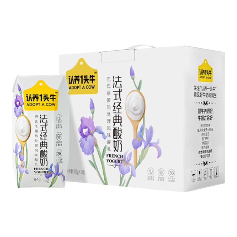 認養一頭牛酸牛奶法式經(jīng)典200g*10盒*3箱裝整箱兒童早餐奶8月送禮 3箱30盒