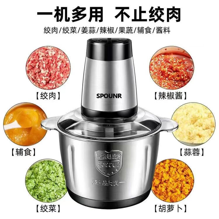 SPOUNR正品苏泊绞肉机家用电动多功能大容量绞馅绞菜机切碎机蒜蓉料理机 3L 304加厚不锈钢[3升2档+2副刀]