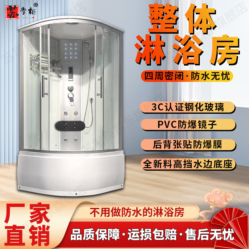苏掌柜整体淋浴房一体式家用浴室扇形高盆封闭式沐浴房玻璃隔断干湿分离 加厚 B款砂银90×90透明3C玻璃