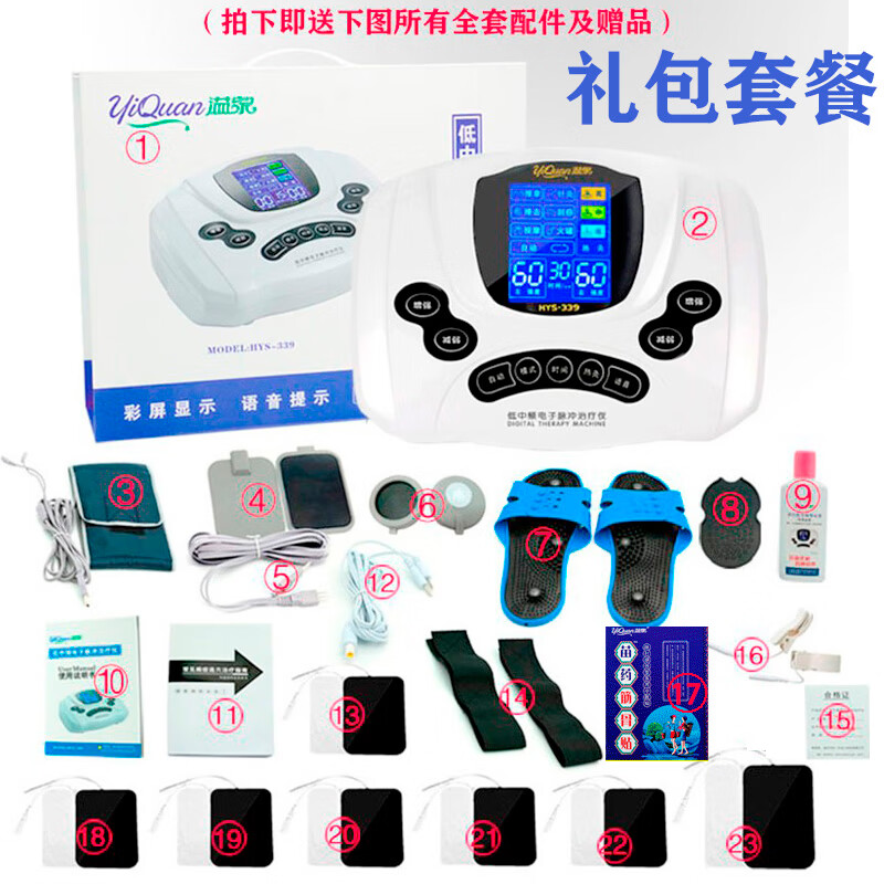 溢泉低医用中频脉冲电治疗仪家用多功能电疗机电子脉冲针灸医用理疗