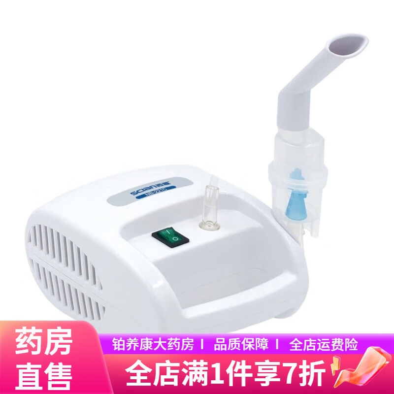 西恩（scian）霧化器霧化機便攜霧化儀器壓縮式霧化機空氣霧化器吸入器兒童 NB-221C