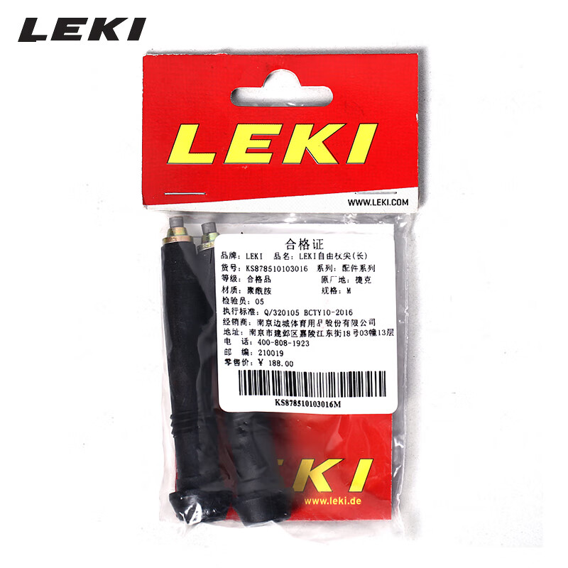 LEKI德國(guó)戶外登山杖配件 自由杖尖(長(zhǎng)) KS878510103 圖片色