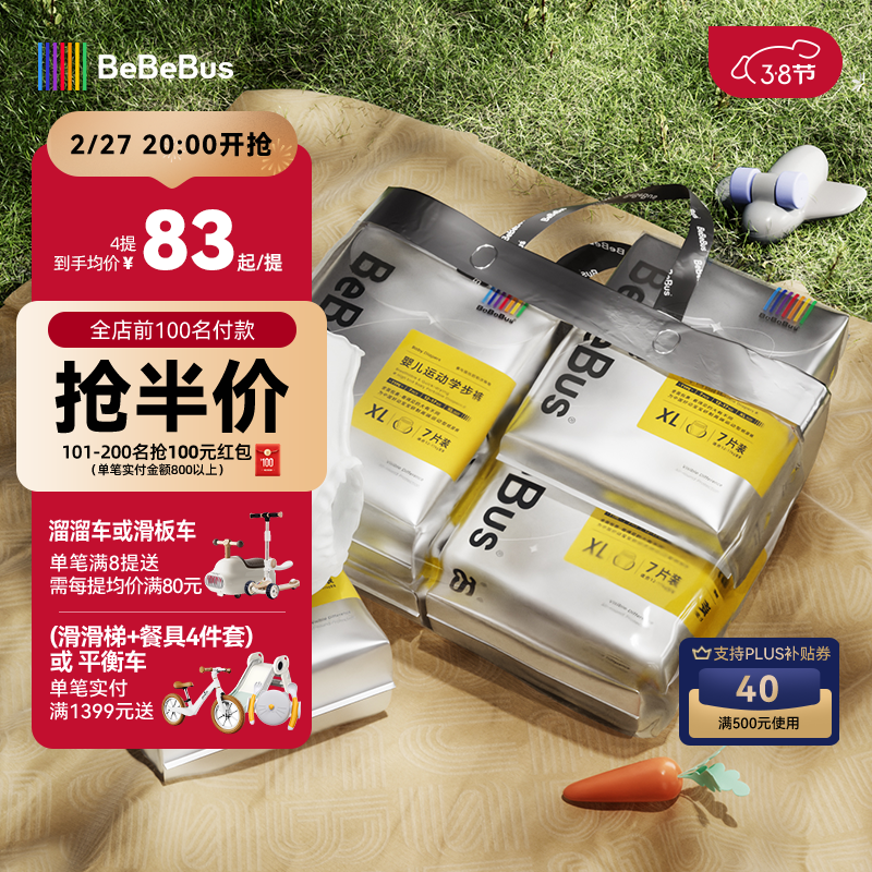 bebebusװ�гɳ��� XXL24Ƭ(��15kg)͸����������ѧ������Ů����ʪ