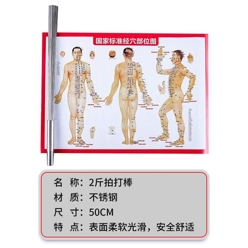 洗髓功男子吊具洗髓垂吊不锈钢拍打棒道家易筋经垂吊功吊布洗髓吊 2斤