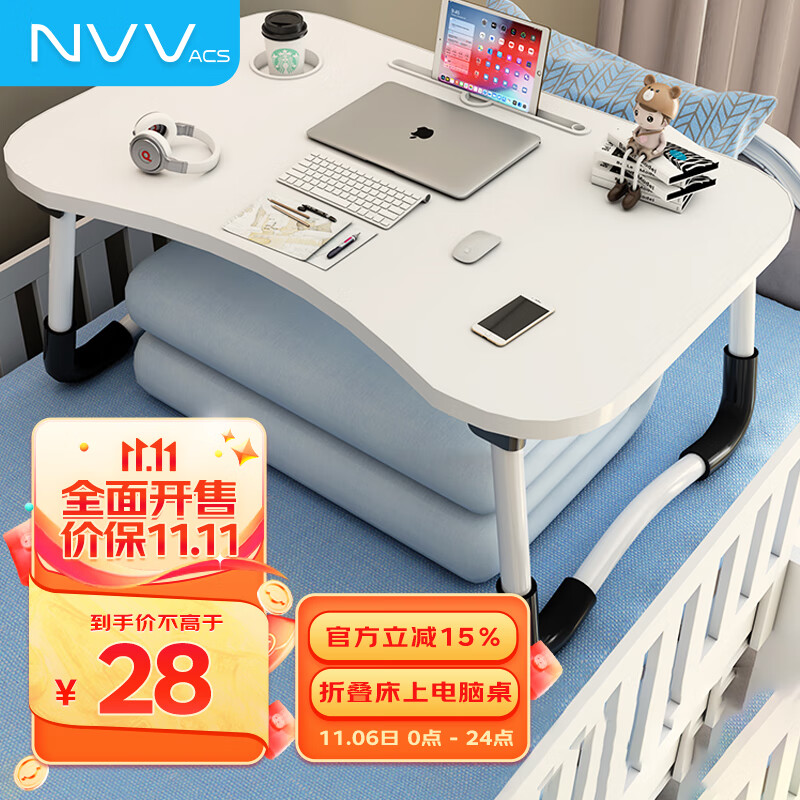 NVV 床上电脑桌 床上书桌笔记本支架懒人可折叠小桌子 学生学习写字宿舍小桌板飘窗小饭桌阅读书桌NP-18属于什么档次？