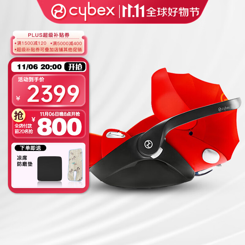 cybex婴儿提篮可坐可平躺安全座椅0-18月适用反向安装座椅Cloud Q 秋叶金怎么看?