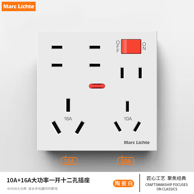 Marc lichteһ��ʮ���ײ����¹���һ��8�׶�״�����86�Ͱ�װǽ���Դ��� ��ɫ10/16A 11.38Ԫ