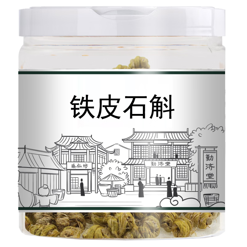 【惠】 勤济堂 铁皮石斛  1桶（50克）