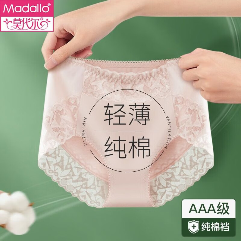 莫代尔女士内裤60s纯棉女无痕抑菌吸汗蕾丝透气裆高腰收腹三角内裤衩女 X28-肤色+碧蓝+深灰 3条 XL 105-125斤