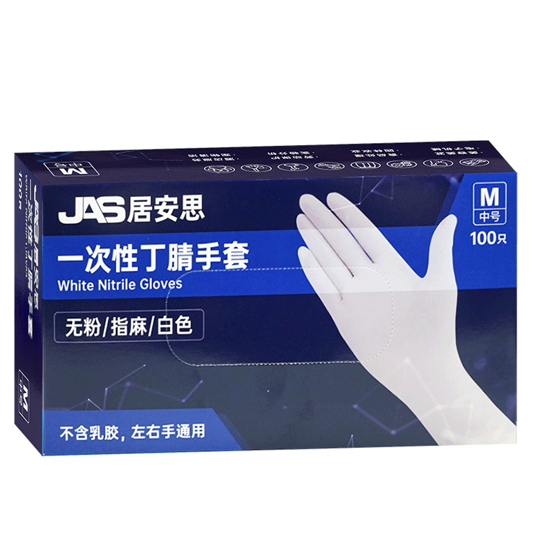 JAS 居安思一次性手套防護白色丁腈耐用食品級丁晴白色橡膠手套100只 L大碼