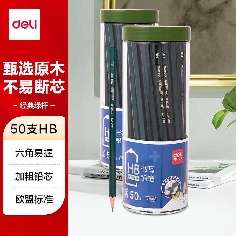 ������deli��50֧HB�̸�Ǧ�����Ǹ�ѧ����ͼǦ����дǦ����������33413-HB����ѧ���