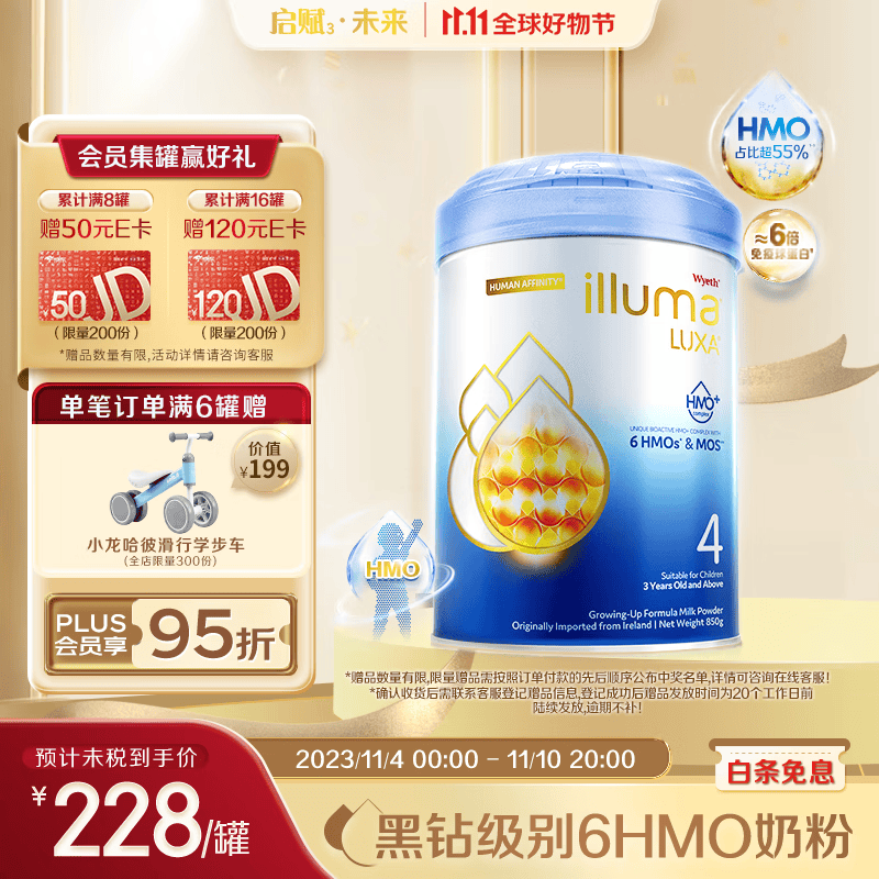 惠氏（Wyeth）启赋未来6种HMO婴儿儿童奶粉 爱尔兰进口4段（3岁以上） 850g/罐使用感如何?