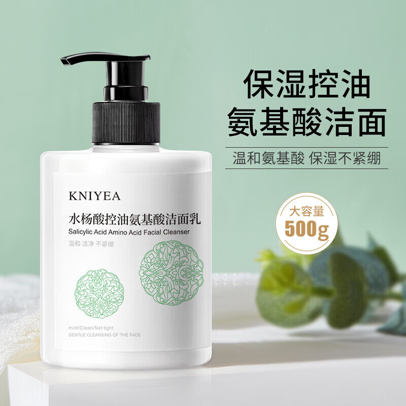 金妮雅 KNIYEA水杨酸氨基酸洗面奶男女士控油温和清洁毛孔补水保湿泡沫洁面乳 水杨酸控油氨基酸洁面乳500g*2瓶