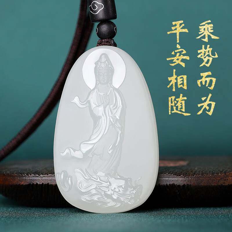 昆侖御和田玉吊墜男羊脂玉白玉乘龍玉觀音菩薩玉墜觀音玉墜玉石男款玉牌 和田玉羊脂玉乘龍觀音吊墜