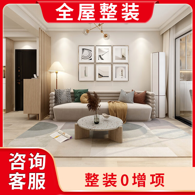 云兰整装王  上海老房旧房翻新装修改造全包装修设计局部翻新改造环保装修