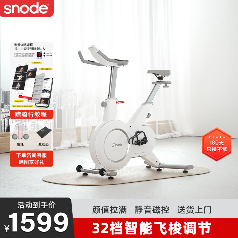 斯諾德（SiNuoDe） 動感單車磁控家用運動器材健身車室內腳踏自行車 白色
