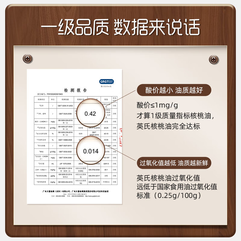 英氏（Engnice）【有机佐餐专区】英氏核桃油食用油有机DHA核桃油牛油果油佐餐油 【凉拌热炒】有机核桃油250ml