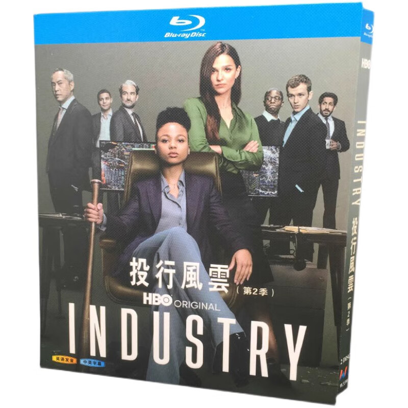 bd蓝光碟 电视剧 投行风云 第1-2季 industry 金融围城 4碟盒装