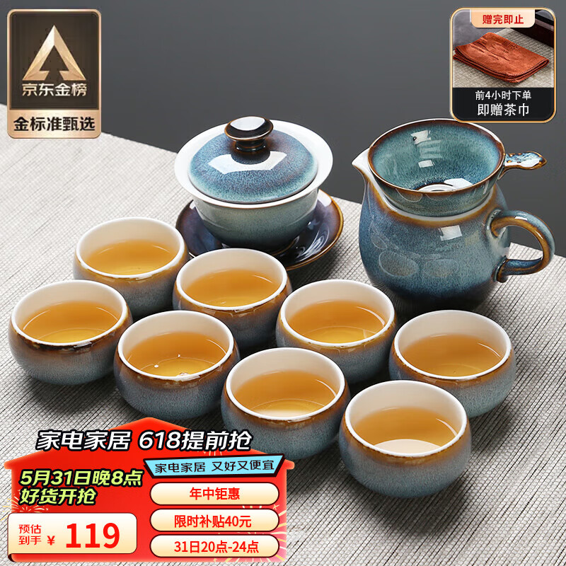 苏氏陶瓷（SUSHI CERAMICS）茶具套装新窑变银丝釉泡茶碗苹果功夫茶杯陶瓷三才盖碗13头礼盒装