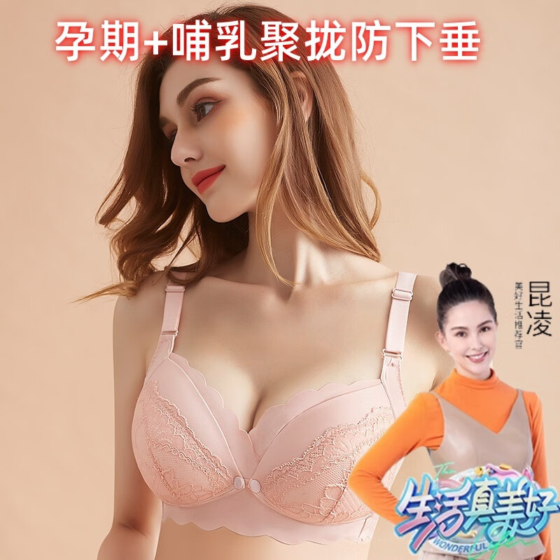 摩登孕妈哺乳文胸孕妇无钢圈棉喂奶孕妇内衣怀孕月子期舒适胸罩8918粉85C
