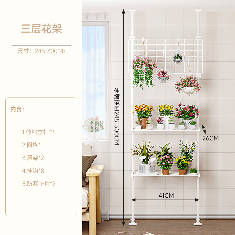 富亚居顶天立地花架客厅玄关简约落地多层阳台置物架吊兰多肉室内花盆