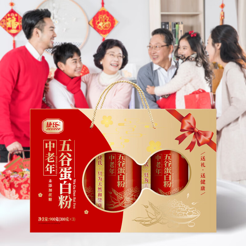 捷氏中老年五谷蛋白粉礼盒900g大豆蛋白营养粉节日礼品健康礼品 捷氏中老年五谷蛋白粉 900g*1盒