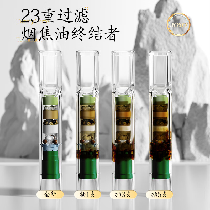 诤友 （JOYO）烟嘴一次性过滤器23重抛弃型焦油过滤咬嘴 粗/中粗/中/细/四用 【一盒装】 120支