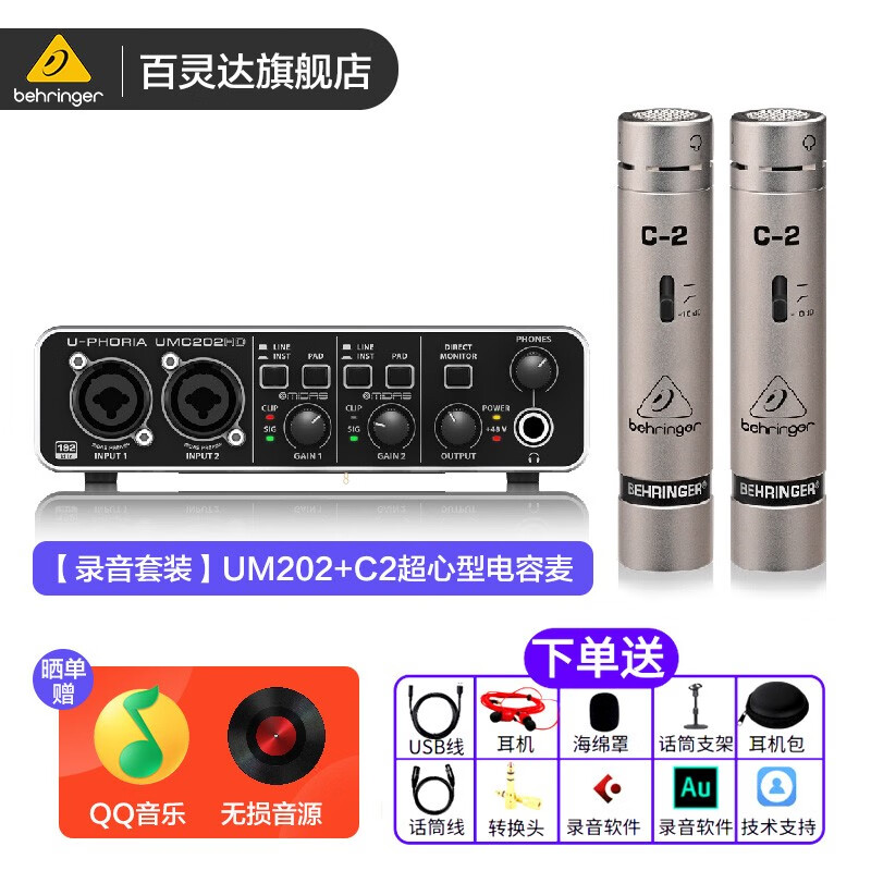 双十一查音频历史价格|音频价格走势