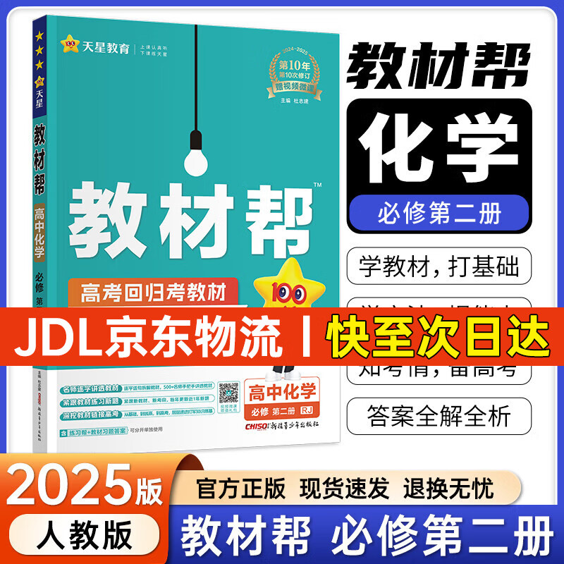 ����ѡ����һ�²�̲İ� 2025�½̲İ� ���и߿��̲İ���޵ڶ����һ�±��޶�2ͬ���̲Ľ��ȫ�� �����޶�����ѧ �˽̰�