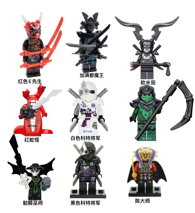 神缘宫幻影忍者重启季科普特将军兼容乐高反派机械人仔鬼怪劳埃 反派