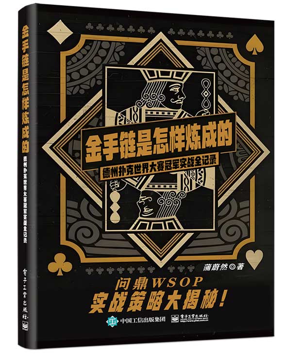 金手链是怎样炼成的