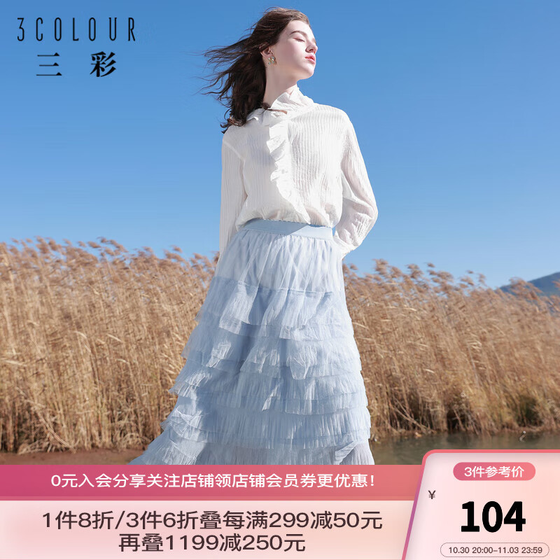 三彩2023春季新款浪漫网纱蛋糕裙高腰松紧半身裙中长款梦幻仙女 灰蓝 160/68A/M怎么看?