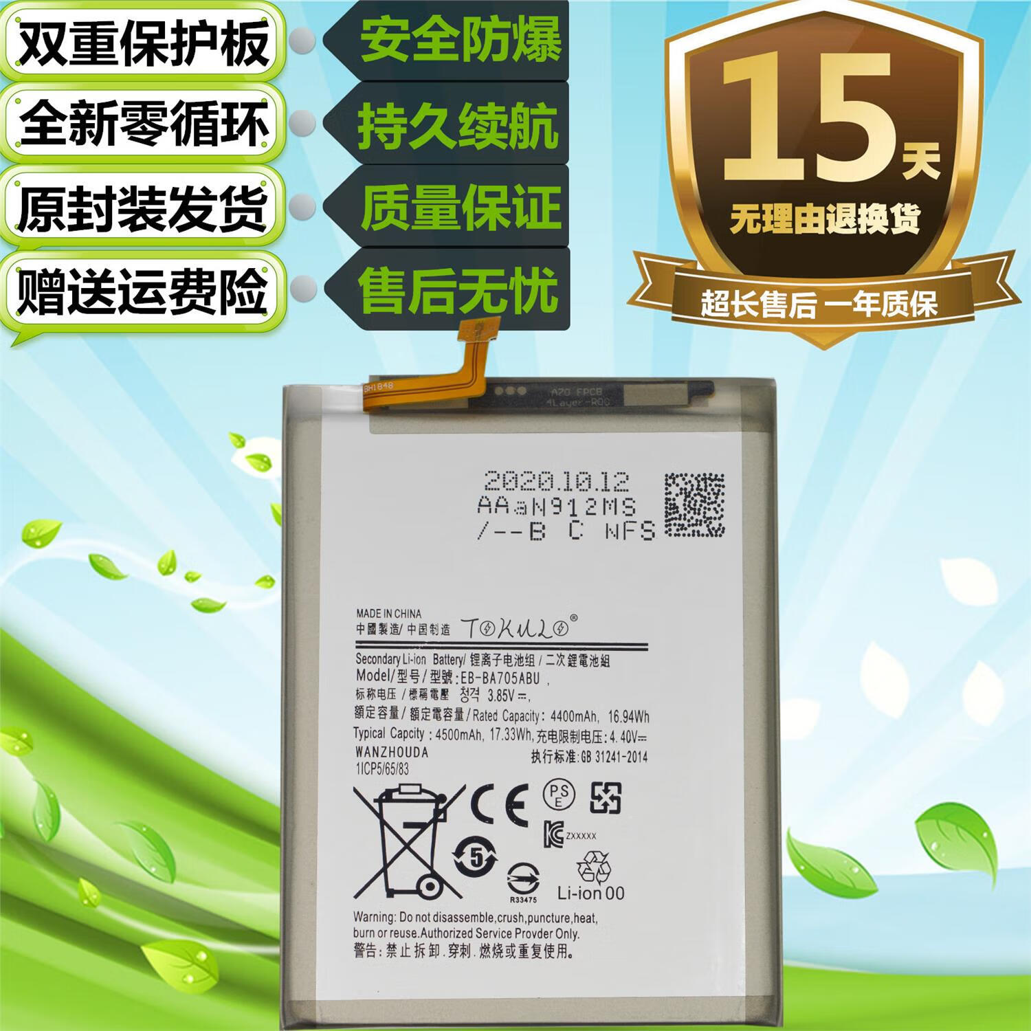 a70(2019)sm-a705/fn/w a7050原装手机a705电池 原封装电池拆机工具