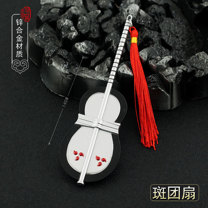 仟趣堡宇智波团扇 火影忍者周边团扇镰刀两件套全金属工艺品挂件二