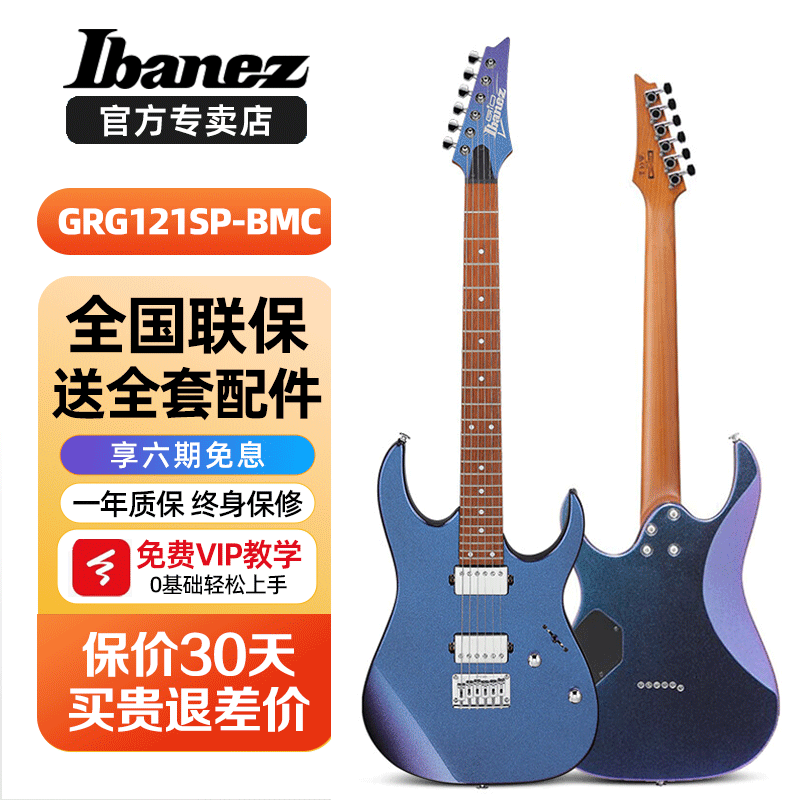 ibanez依班娜电吉他grx40 70qa grg170初学者入门新手男女电吉他套装
