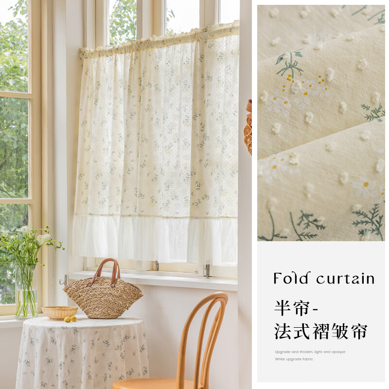 山头林村蕾丝白纱窗帘短帘 厨房装饰 短帘集合款式半遮光法式门帘蕾丝