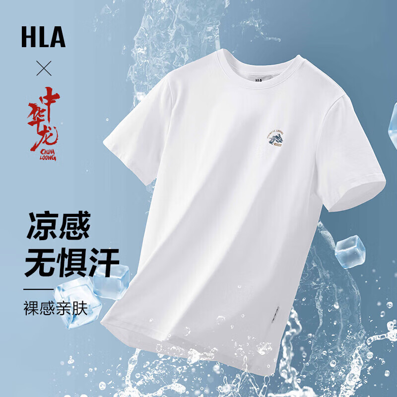 HLA海澜之家短袖T恤男中华龙凉感撞色印花大码短袖男【安心品质】