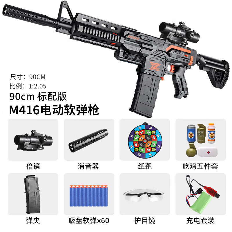 悍迪电动连发软弹枪m416玩具ak47自动突击步抢儿童男孩7一9岁 10发