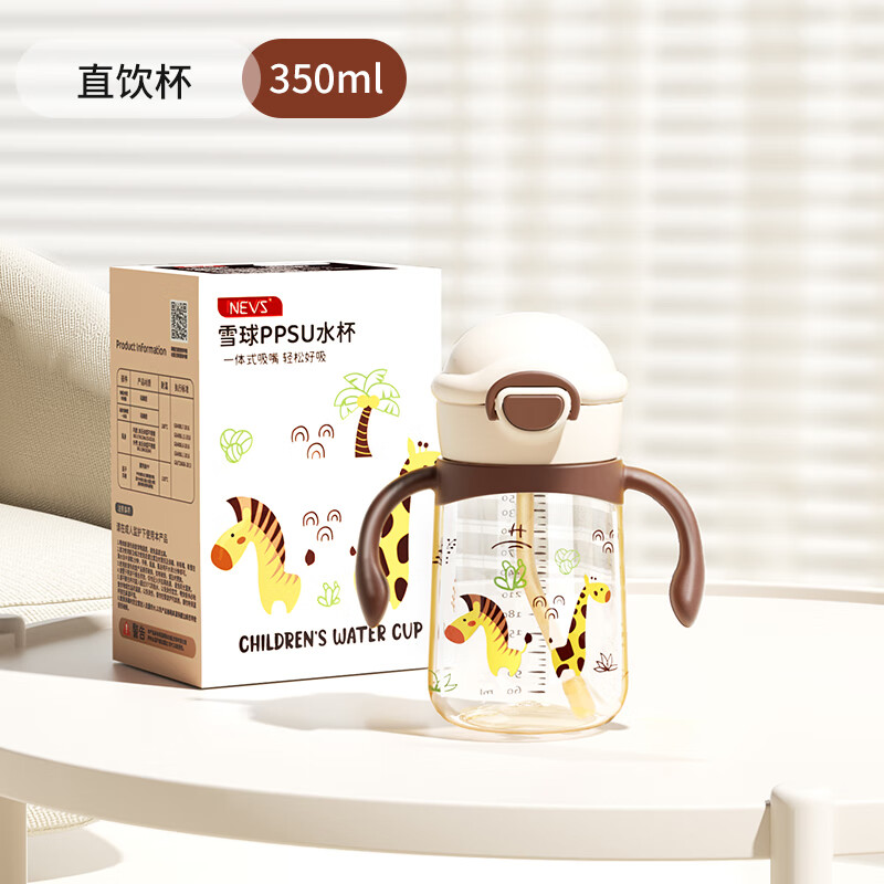 NEVS学饮杯6个月一岁以上鸭嘴杯婴儿吸管杯儿童水杯宝宝喝水喝奶瓶 奶格米 350ml (直饮管)