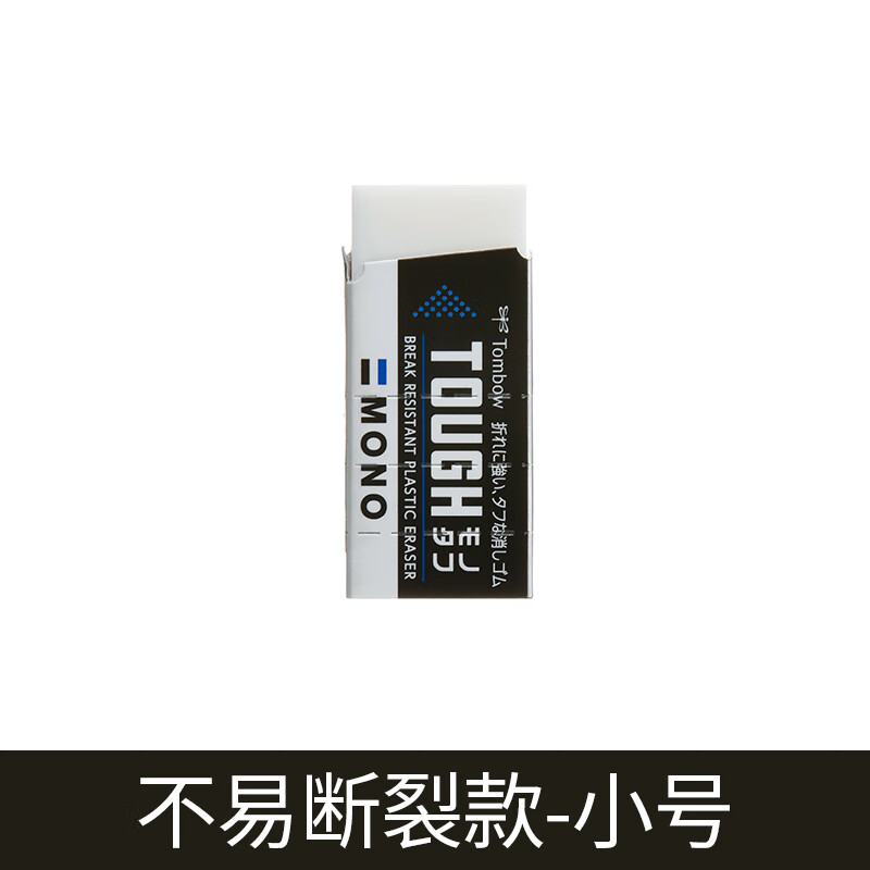 日本tombow蜻蜓mono橡皮大集合磨砂/聚屑/ippo/2/3/4/5b重铅/专业绘图