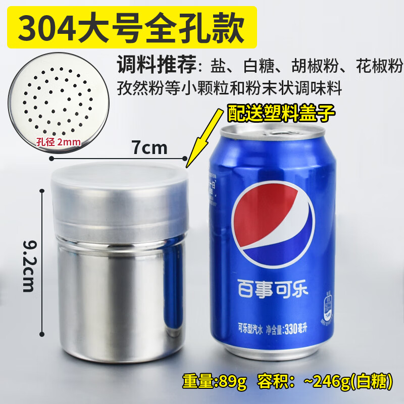 雷仕顿不锈钢烧烤调料罐撒料瓶子胡椒粉调味盒罐子孜然瓶罐商用佐料盐罐 304大号全孔款 撒粉末芝麻小颗粒