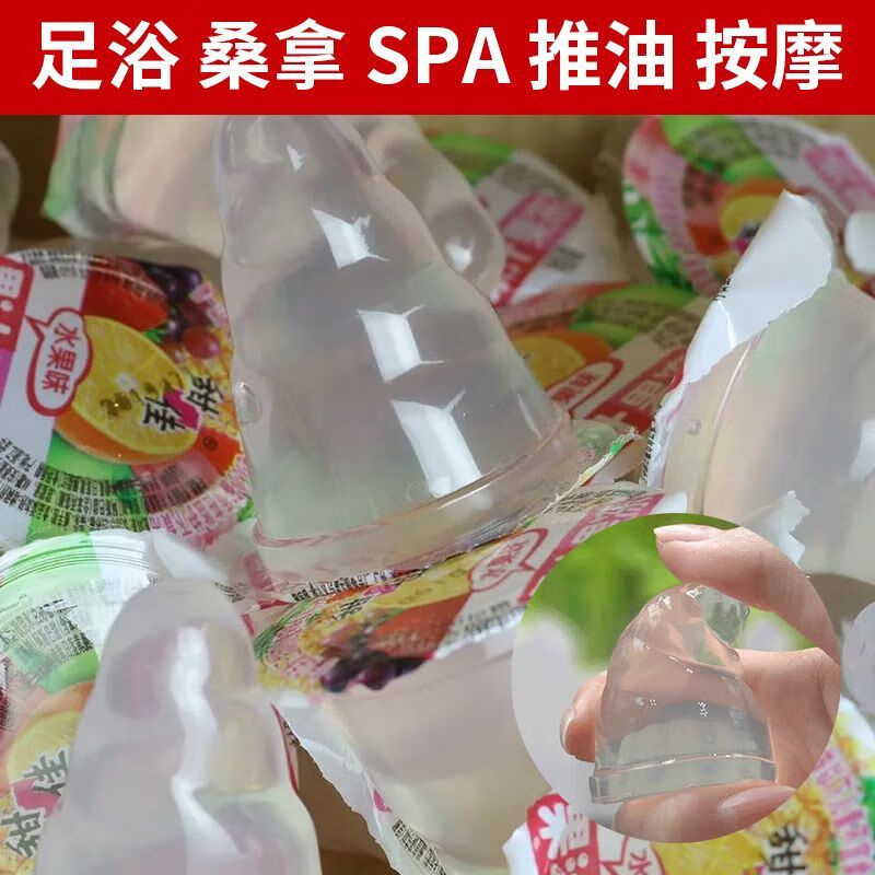 按摩用品螺旋果冻尖形spa果冻加长足浴情趣果冻不易碎整箱150个 螺旋