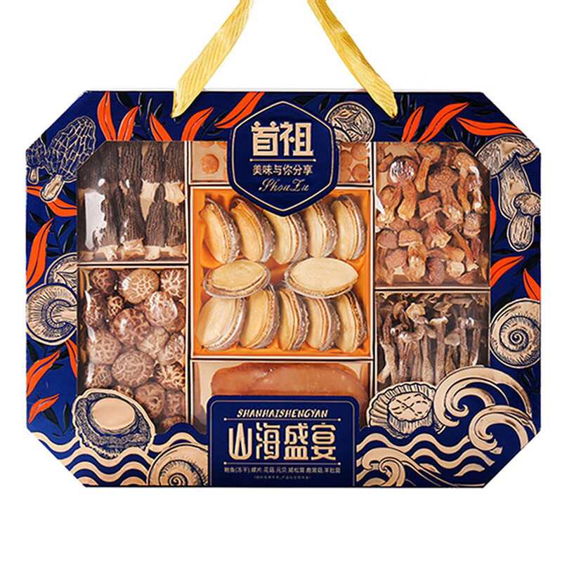 首祖山珍海味菌菇干货礼盒720g鲍鱼羊肚菌三八女神节送礼品送长辈
