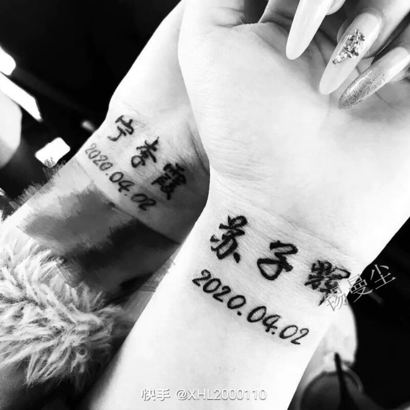 草木纹身贴防水个性汉字象形字纹身贴男女纹身贴个性文字情侣手腕名字
