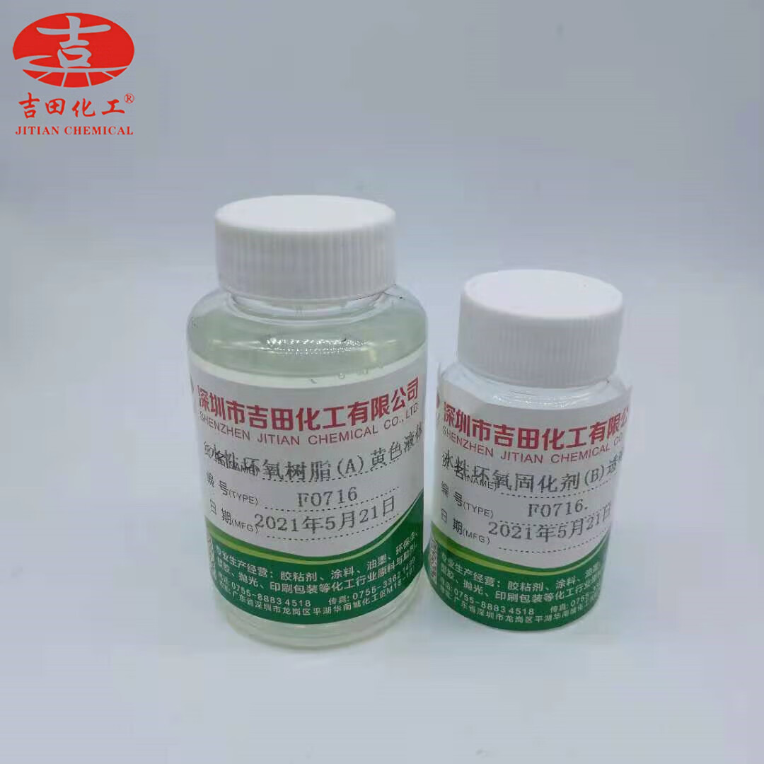 水性环氧树脂f0716 用于金属涂层 地坪漆 防水防腐耐碱性环氧树脂