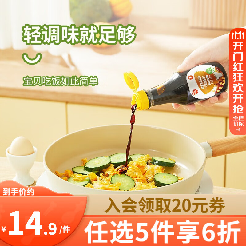 秋田满满特级有机酱油 零添加减盐调味拌饭料品1岁儿童宝宝辅食 有机酱油150ml属于什么档次？
