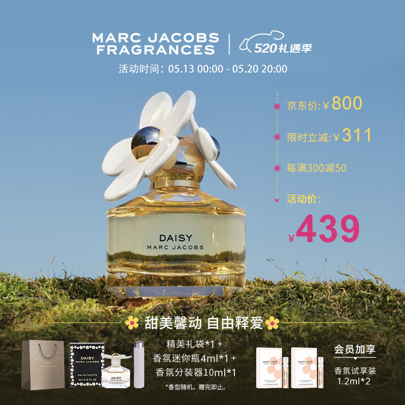 莫杰（MARC JACOBS）雏菊女士淡香水50ml 520情人节礼物送女友老婆 香水女 小雏菊香水