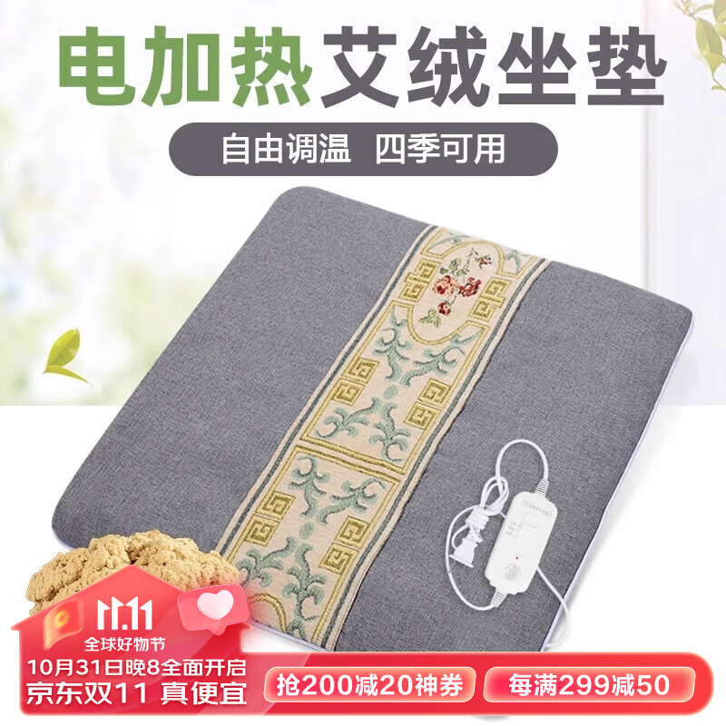 品喻（PINYU）加热坐垫办公室艾绒座椅电加热垫取暖神器加厚艾灸草冬季发热坐垫属于什么档次？
