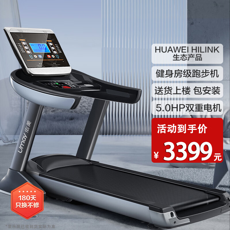 佑美（YOU MEI） 商用跑步机器F90H多功能健身训练折叠静音（支持HUAWEI HiLink） 支持HUAWEI HiLink-蓝屏单功能