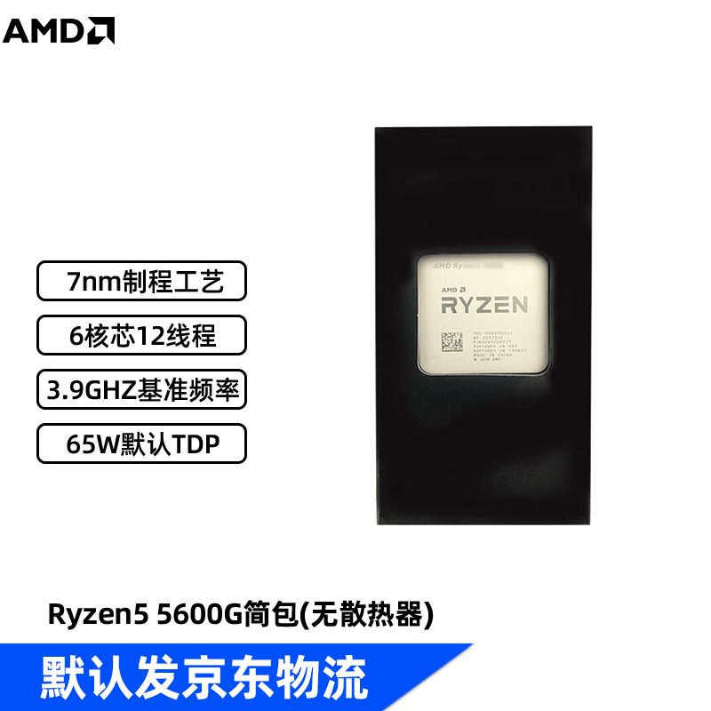 AMD2700散片CPU處理器好不好用呢？真想誰知道??？